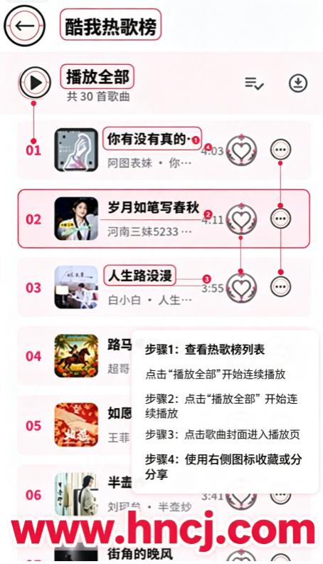 笒音音乐软件 笒音音乐软件