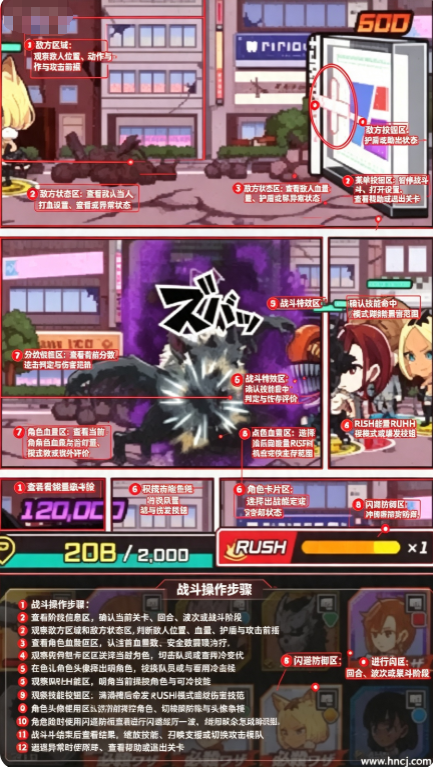 jump大乱斗免费版下载 jump大乱斗免费版下载