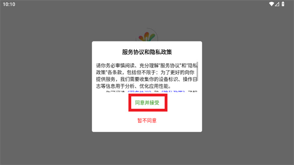 沃芮语律app官方下载安装 沃芮语律app官方下载安装