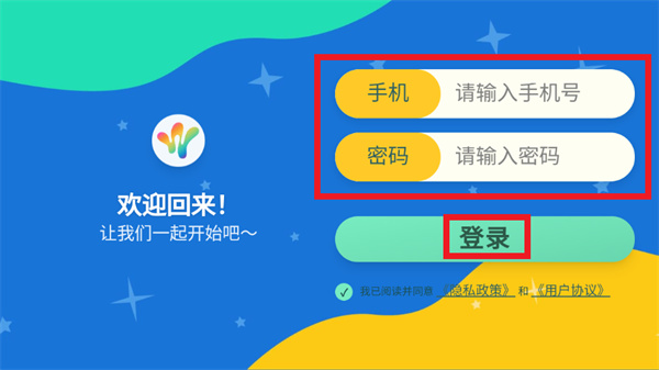 沃芮语律app官方下载安装 沃芮语律app官方下载安装