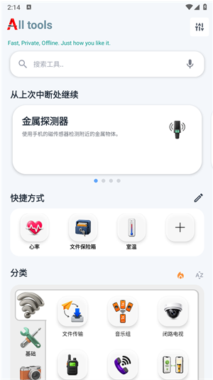 小A工具箱app下载 小A工具箱app下载