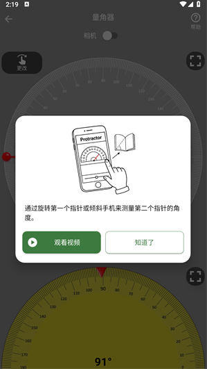 小A工具箱app下载 小A工具箱app下载