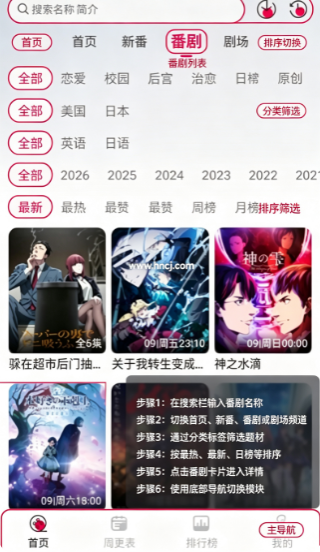 月之祠app官方版 月之祠app官方版