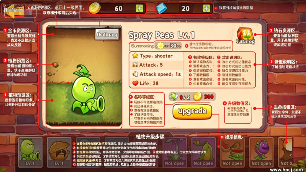 植物射击守卫战最新版 植物射击守卫战最新版