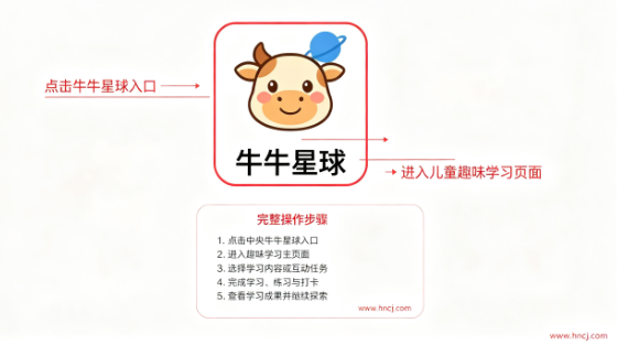 牛牛星球app官方下载 牛牛星球app官方下载
