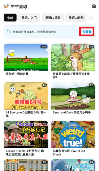 牛牛星球app官方下载 牛牛星球app官方下载