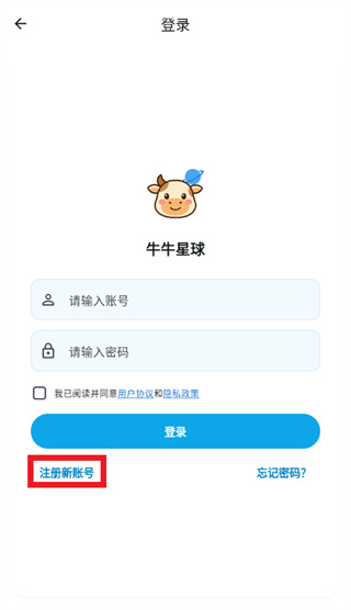 牛牛星球app官方下载 牛牛星球app官方下载