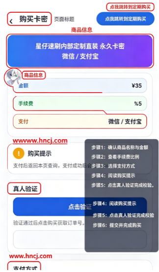 星仔速刷体质定制版app 星仔速刷体质定制版app