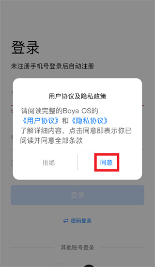 Boya OS app Boya OS app