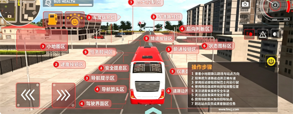 巴士模拟器2026游戏 巴士模拟器2026游戏