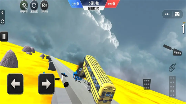 1v1车辆对撞模拟手机版 1v1车辆对撞模拟手机版