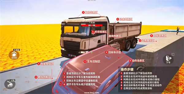 1v1车辆对撞模拟手机版 1v1车辆对撞模拟手机版