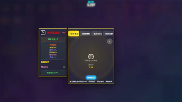 重生之我无敌游戏 重生之我无敌游戏