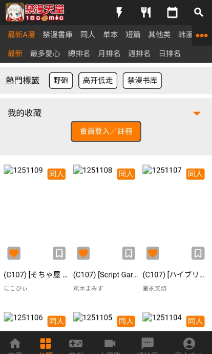 jmcomicron.mic3.0百度回家的路 jmcomicron.mic3.0百度回家的路