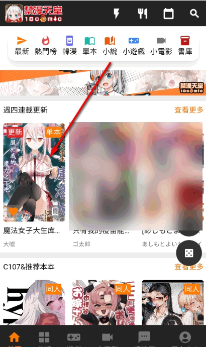 jmcomicron.mic3.0百度回家的路 jmcomicron.mic3.0百度回家的路