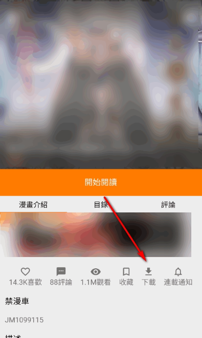 jmcomicron.mic3.0百度回家的路 jmcomicron.mic3.0百度回家的路