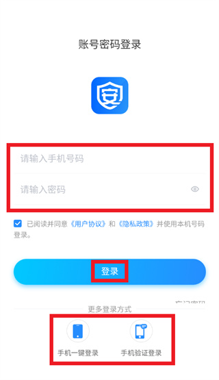 工安宝app官方下载 工安宝app官方下载