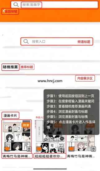 jmcomicron.mic3.0百度回家的路 jmcomicron.mic3.0百度回家的路