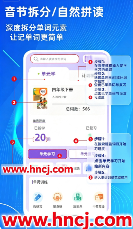 AI单词速记软件 AI单词速记软件