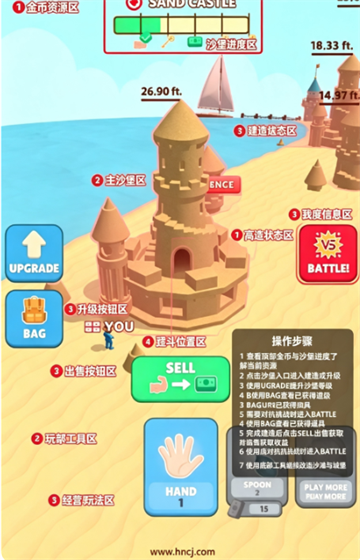 沙堡模拟器仿制版游戏 沙堡模拟器仿制版游戏