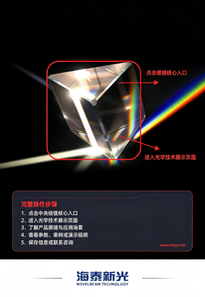海泰新光网app 海泰新光网app
