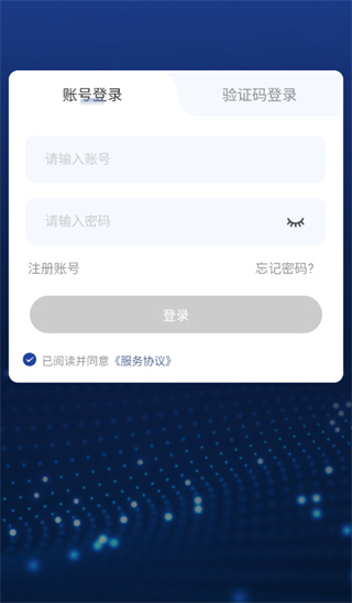 海泰新光网app 海泰新光网app