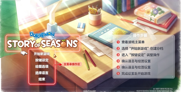 哆啦A梦牧场物语pc版 哆啦A梦牧场物语pc版