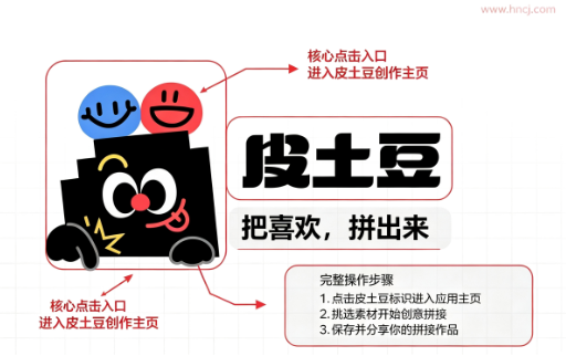 皮土豆app 皮土豆app