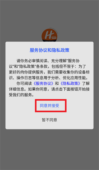 海科安全收商家版app 海科安全收商家版app
