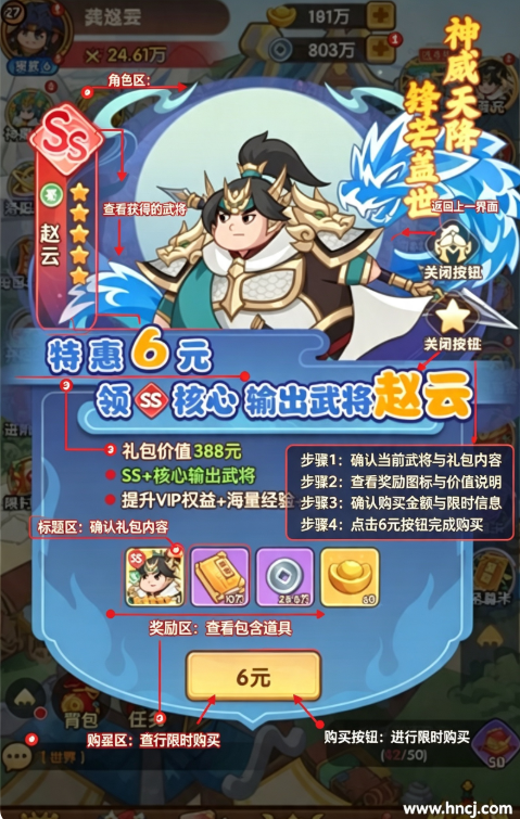 戳爆三国小游戏 戳爆三国小游戏