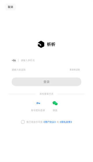 析析教育智能app 析析教育智能app