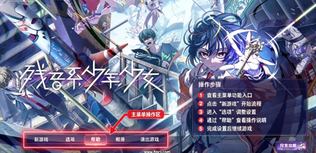 残音系少年少女pc版 残音系少年少女pc版