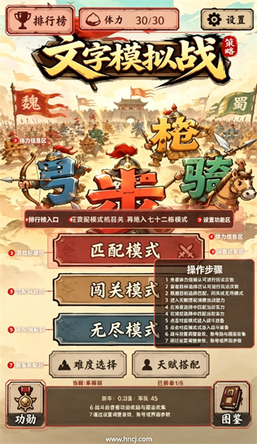 文字模拟战游戏 文字模拟战游戏