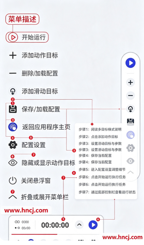GA自动点击器2.0.9 GA自动点击器2.0.9