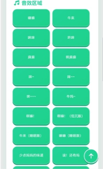 牛来语音盒app下载 牛来语音盒app下载
