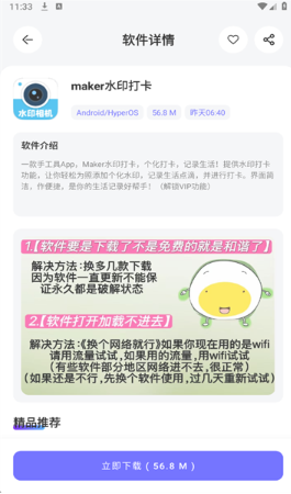 蛋蛋软件库1.1.4版本下载(蛋蛋分享库) 蛋蛋软件库1.1.4版本下载(蛋蛋分享库)