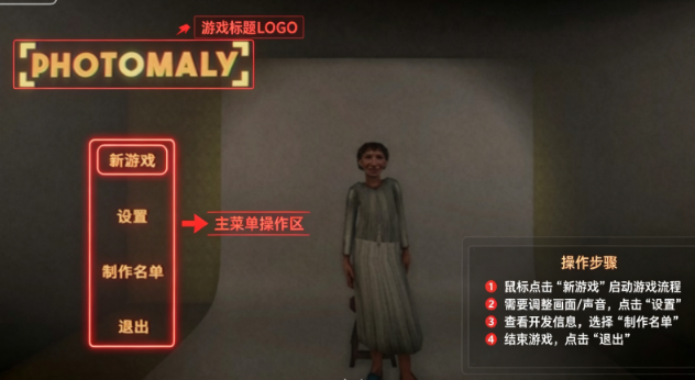深夜照相馆电脑版 深夜照相馆电脑版