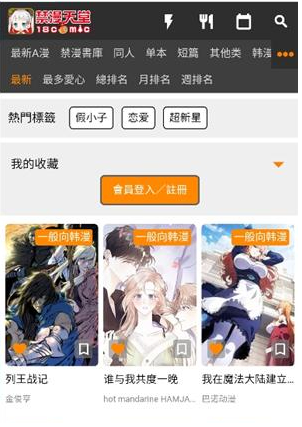 jmcomicron.mic3下载 jmcomicron.mic3下载