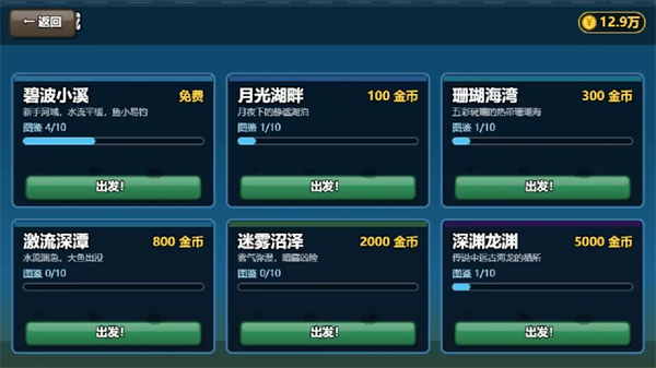 钓王传说游戏 钓王传说游戏