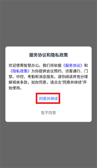 ��չ�ǻ۰칫app�ٷ�����