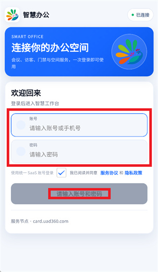 ��չ�ǻ۰칫app�ٷ�����