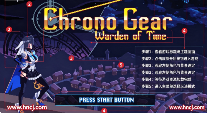 Chrono Gear: Warden of Time时空齿轮时间监视者 Chrono Gear: Warden of Time时空齿轮时间监视者