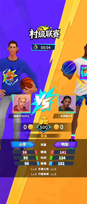 篮球街头热血投篮比赛手机版 篮球街头热血投篮比赛手机版