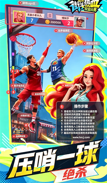 篮球街头热血投篮比赛手机版 篮球街头热血投篮比赛手机版