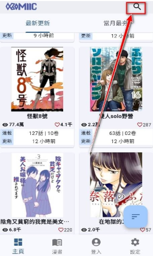 Komiic Lite官方版 Komiic Lite官方版