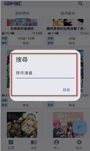 Komiic Lite官方版 Komiic Lite官方版