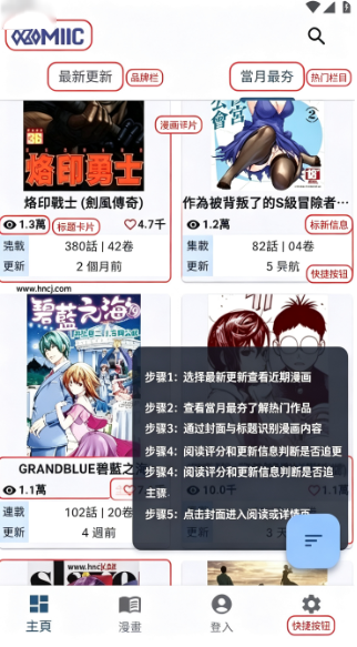 Komiic Lite官方版 Komiic Lite官方版