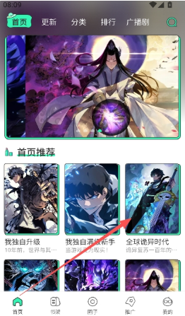 纸间漫语部落软件最新版(青漫) 纸间漫语部落软件最新版(青漫)