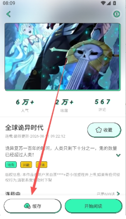 纸间漫语部落软件最新版(青漫) 纸间漫语部落软件最新版(青漫)