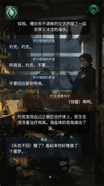 雾海迷航游戏 雾海迷航游戏